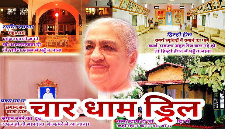 4 Dham - Avyakt Bapdada drill