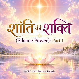 शांति की शक्ति (Silence Power): Part 1