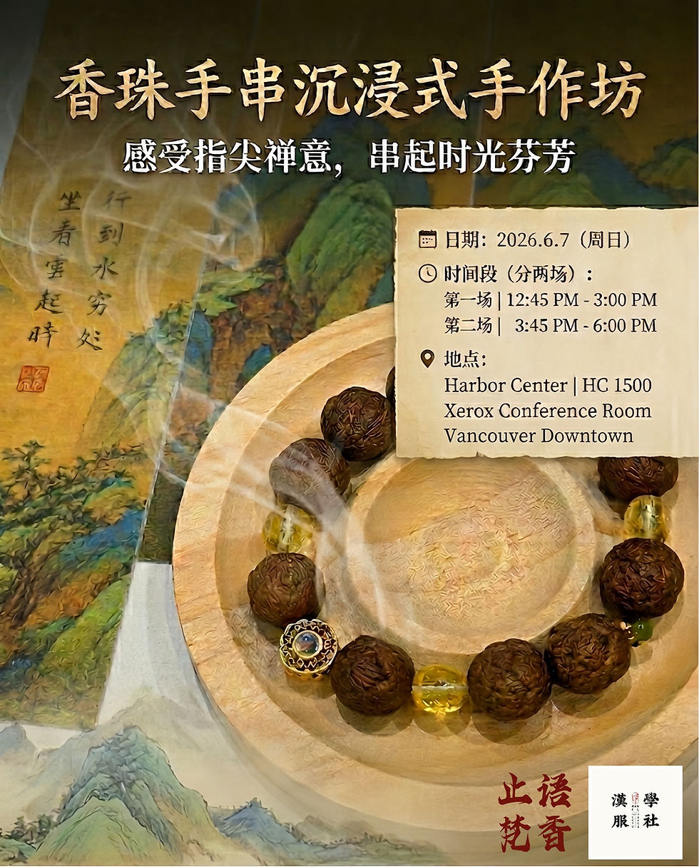 手串工坊 Bracelet Workshop (1-3PM)
