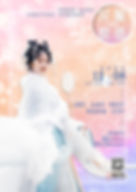 UBC汉服妆造小课堂