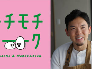 金沢で開催された「モチモチトーク」に代表の松下が登壇しました。