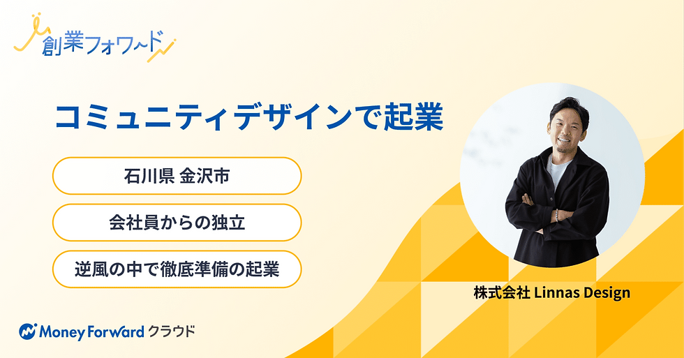 「金沢発のホスピタリティーカンパニー!人と街の力で生まれる、価値ある"らしさ"」