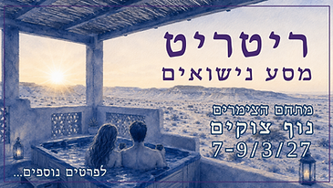 מודלים של קוקטייל הטקסים (מצגת) (4).png