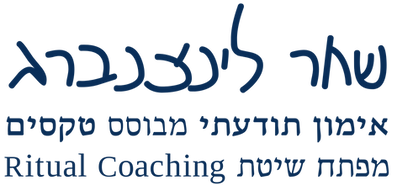 סקיצה ללוגו - שחר לינצנברג (35)_edited.png