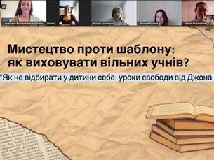 Мистецтво проти шаблону