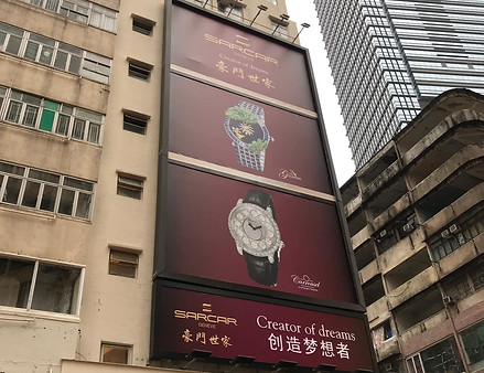 Banner, 橫額,戶外廣告牌