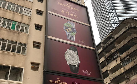 Banner, 橫額,戶外廣告牌