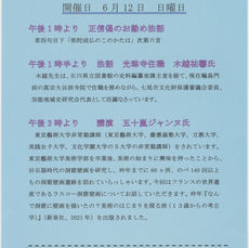 2022徳法寺報恩講.jpeg
