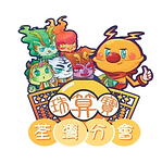 荃灣0.png
