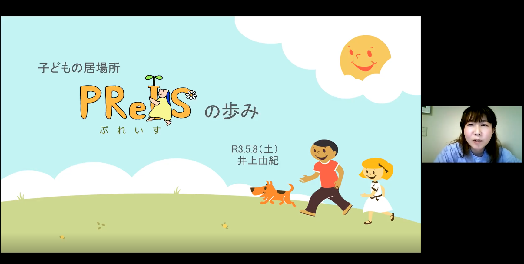 一般社団法人OMUTA BRIDGE設立記念シンポジウム content media