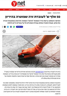 כתבה מווינט.jpg