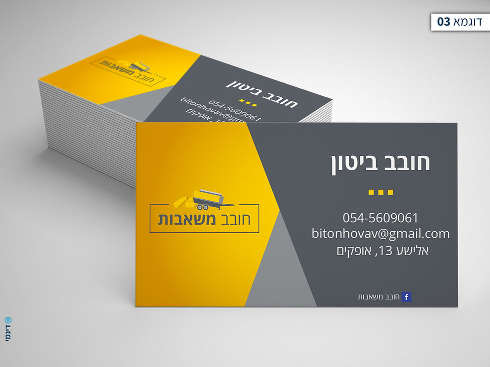 Hovav_BusinessCard03