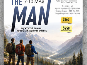 БРАТСКИЙ РЕТЕРИТ