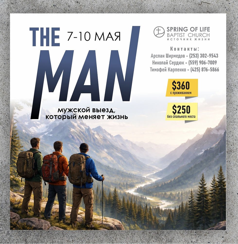 БРАТСКИЙ РЕТРИТ