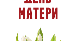 БЮЛЛЕТЕНЬ | 12 МАЯ '24