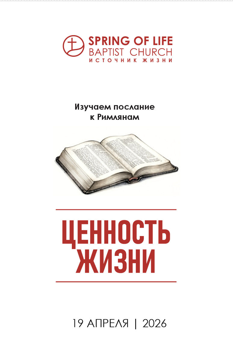 БЮЛЛЕТЕНЬ | 19 АПРЕЛЯ '26