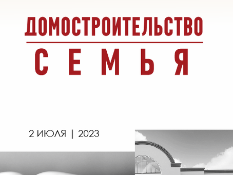 БЮЛЛЕТЕНЬ | 2 ИЮЛЯ '23