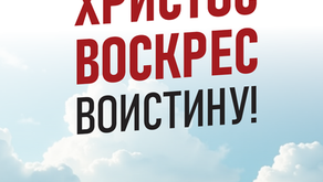 БЮЛЛЕТЕНЬ | 20 АПРЕЛЯ '25