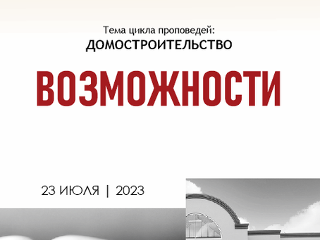 БЮЛЛЕТЕНЬ | 23 ИЮЛЯ '23