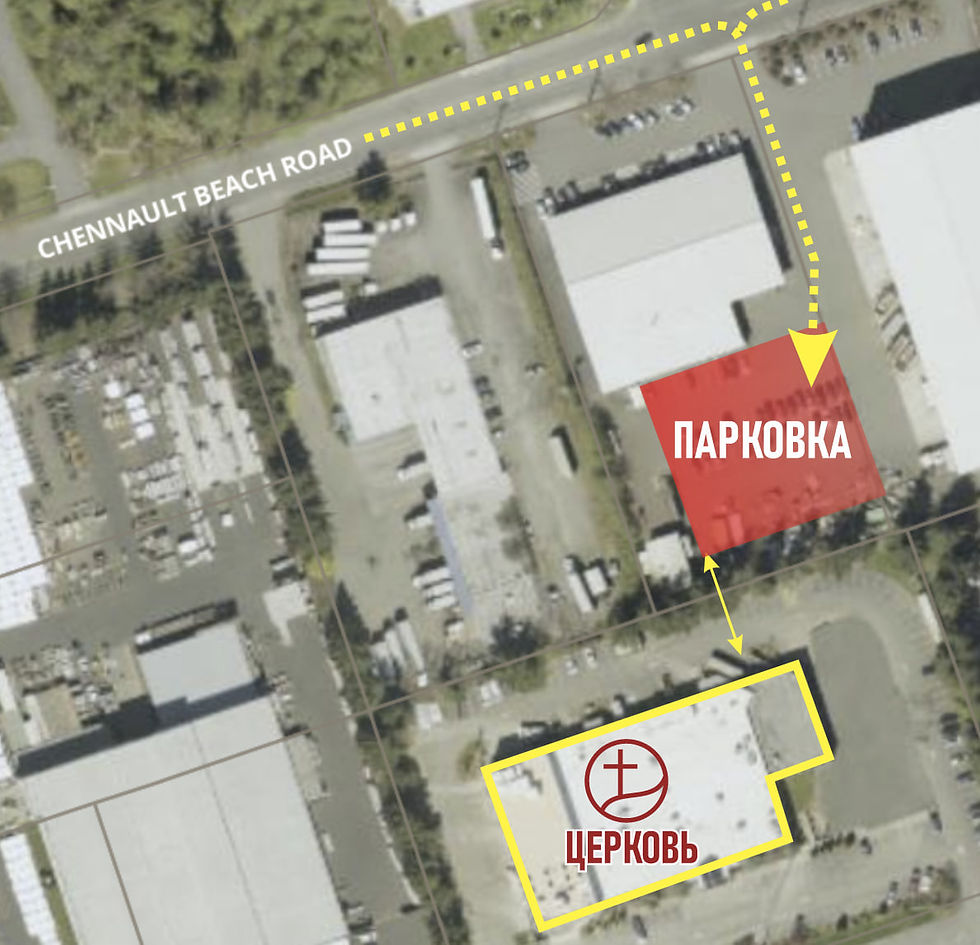 ДОПОЛНИТЕЛЬНАЯ ПАРКОВКА