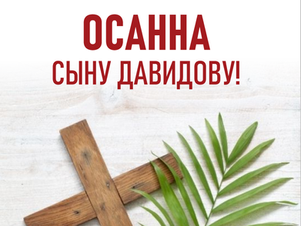 БЮЛЛЕТЕНЬ | 13 АПРЕЛЯ '25