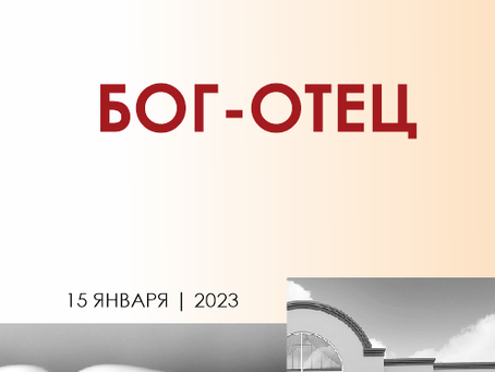 ИНФОРМАЦИЯ | 15 ЯНВАРЯ '23