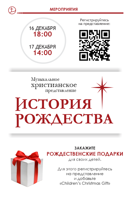 4 декабря 6