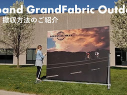 Announcement of Expand Inc. Grand Fabric Outdoor Setup Video Release