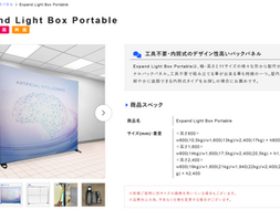 SNS株式会社様 販売サイトに弊社什器が掲載されました!