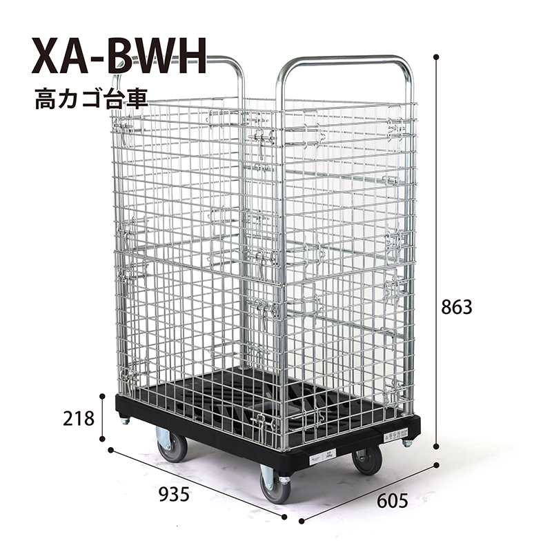 サムネイル： XシリーズtypeXA プラスチック製台車 耐荷重300kg カゴ台車 605×935 XA-BWH