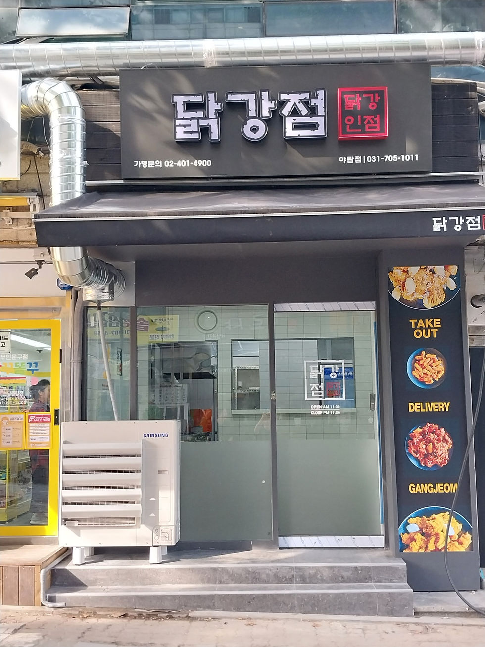 겉은바삭 속은촉촉 분당에 닭강정맛집 닭강점 야탑점