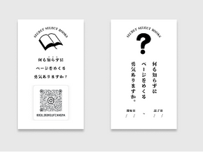 ショップカード