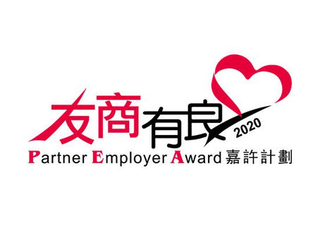 万通再次获得为友商有良2020企业认证