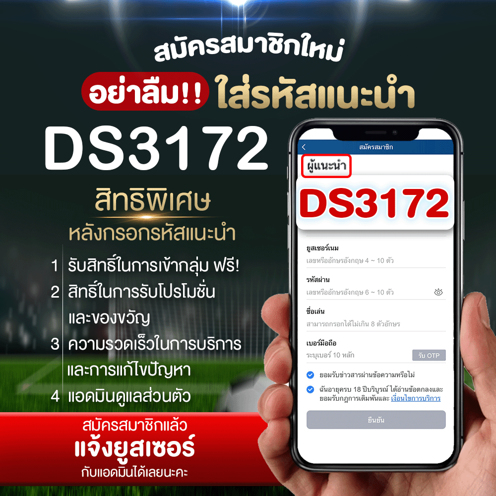 รหัสแนะนำ