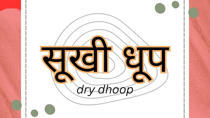Sukhi dhoop