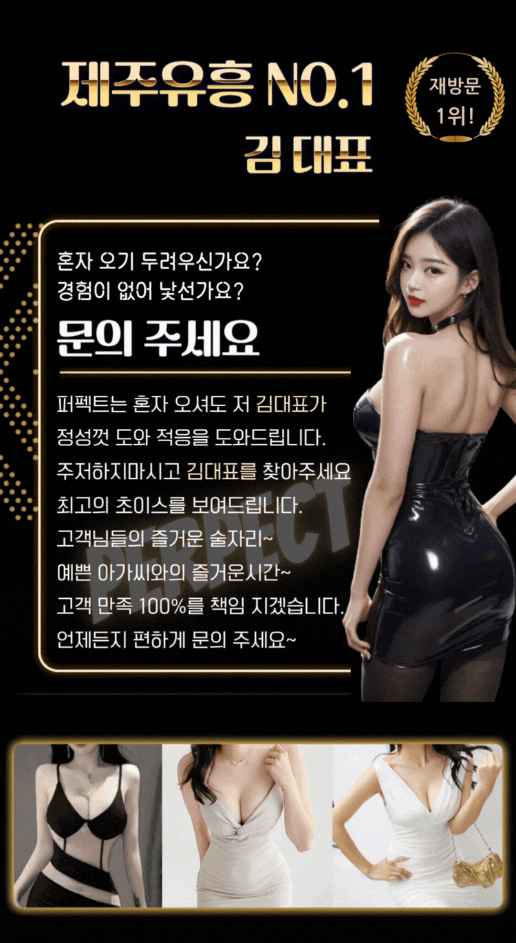 제주노래방2차-제주룸싸롱2차.gif