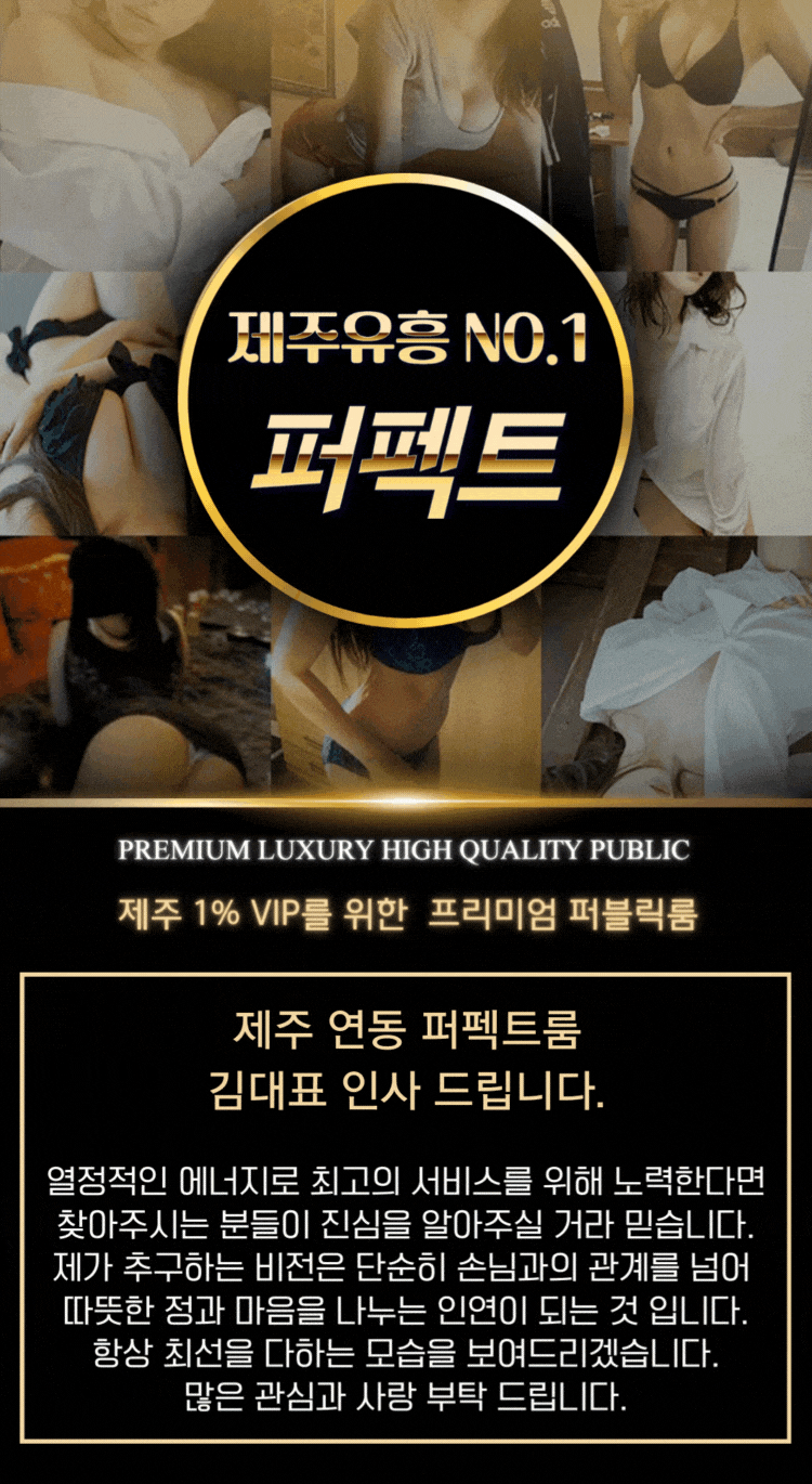 제주풀싸롱-제주룸싸롱.gif