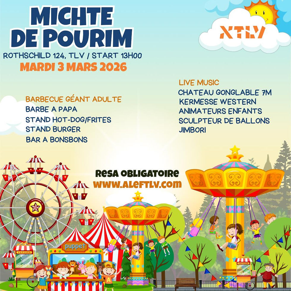 Michte Pourim 5786 - 2026