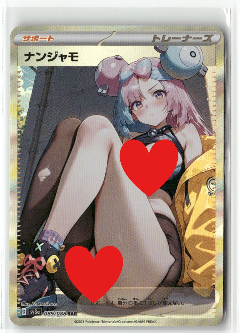 IONO Sexy Pokemon Trainer Holographic Custom Art Anime Collectible Card