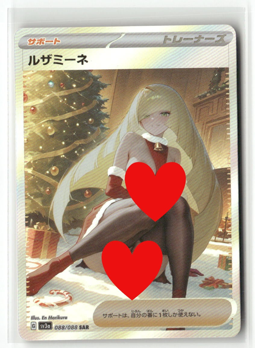 LUSAMINE Sexy Pokemon Trainer Holographic Custom Art Anime Collectible