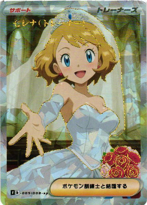 SERENA BRIDE Pokemon Trainer Custom Art Anime Collectible Card