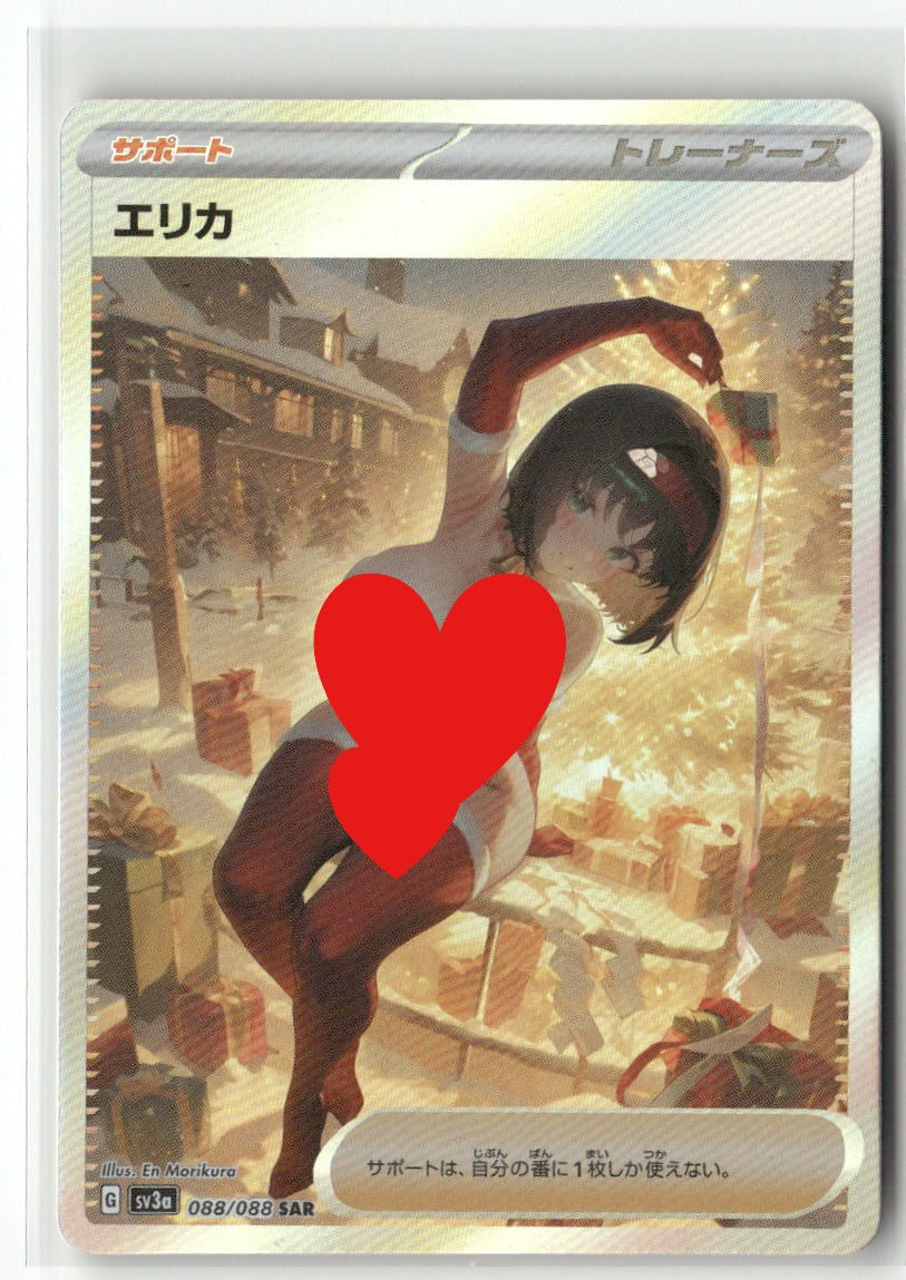 ERIKA Sexy Pokemon Trainer Holographic Custom Art Anime Collectible