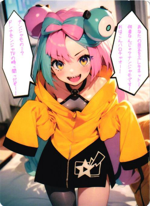 Iono Sexy Pokemon Trainer Custom Art Anime Collectible Card