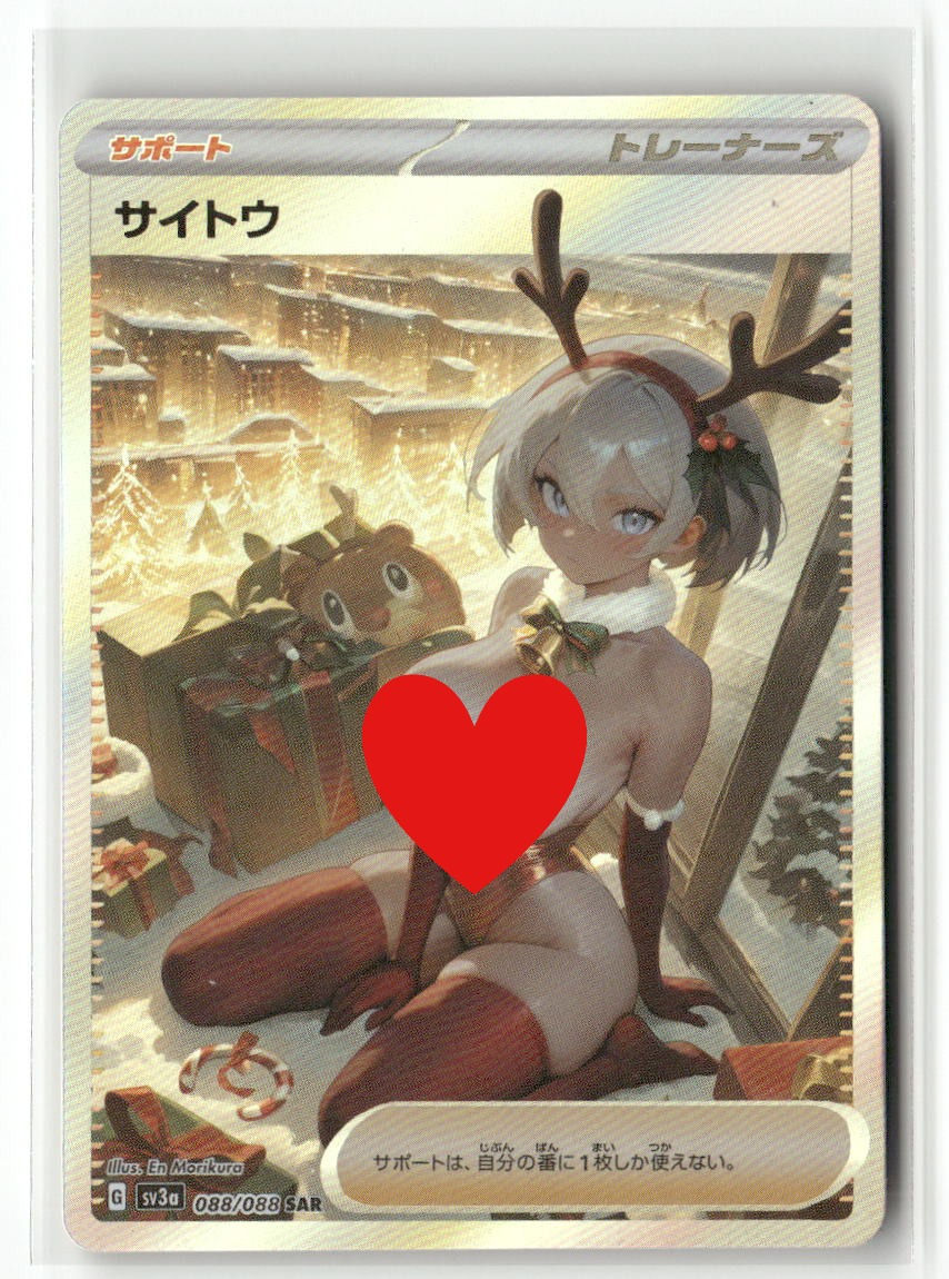 BEA Sexy Pokemon Trainer Holographic Custom Art Anime Collectible