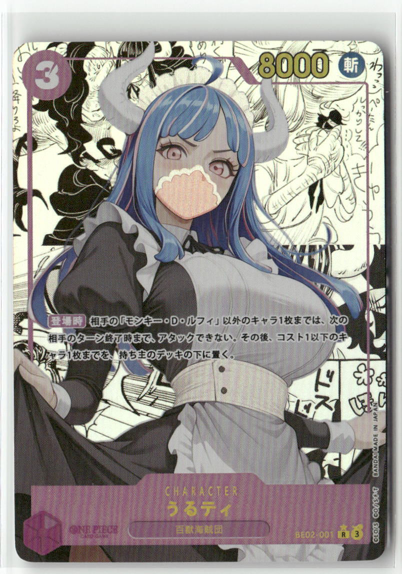 ULTI MAID ONE PIECE Holographic Custom Art Goddess Story Anime