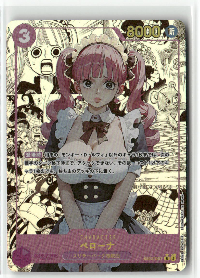 PERONA MAID ONE PIECE Holographic Custom Art Goddess Story Anime