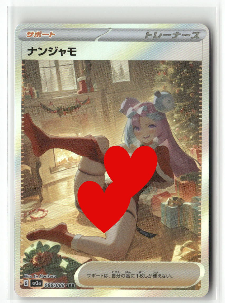 IONO Sexy Pokemon Trainer Holographic Custom Art Anime Collectible