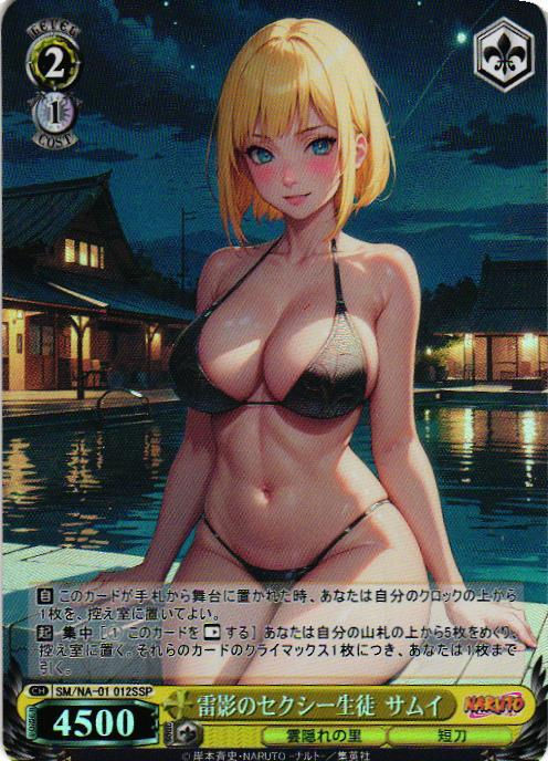 SAMUI NARUTO Custom Proxy WEISS SCHWARZ Collectible Card
