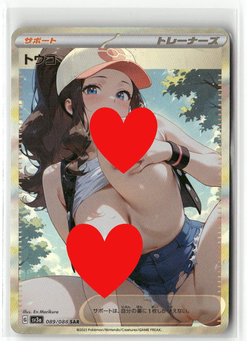 HILDA Sexy Pokemon Trainer Holographic Custom Art Anime Collectible Ca
