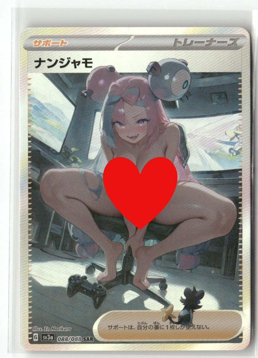 IONO Sexy Pokemon Trainer Holographic Custom Art Anime Collectible C